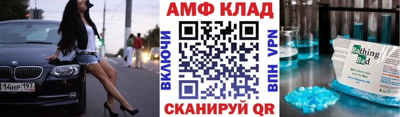 АМФ VHQ  Ростов 