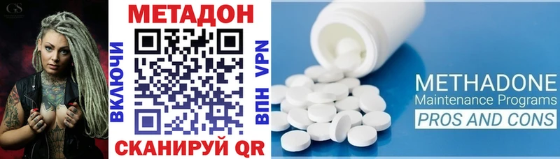 МЕТАДОН methadone  mega как зайти  Ростов  сколько стоит 